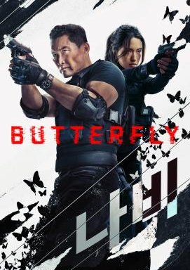 Butterfly - Staffel 1