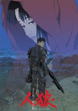 Jin-Roh - Die Wolfsbrigade