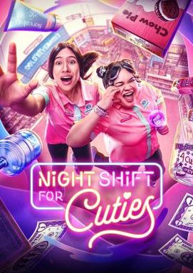 Night Shift for Cuties - Staffel 1