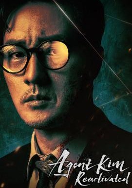 Agent Kim Reactivated - Staffel 1